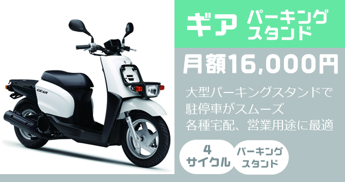 Trs テイトレンタルシステム 帝都産業株式会社 レンタルバイク レンタル自転車 宅配 デリバリー用品