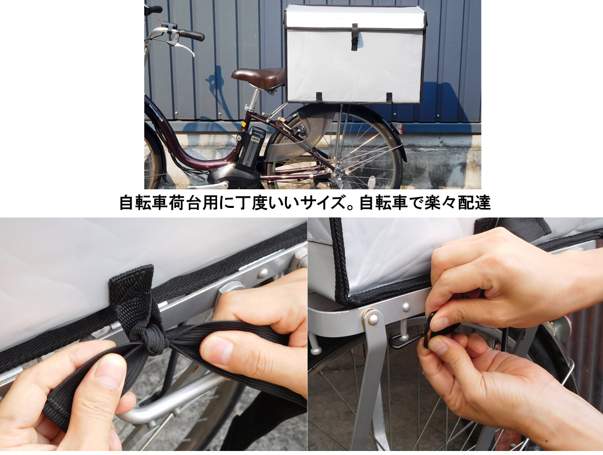 新自転車box 容量 30リットル Of 宅配バイクレンタル 帝都産業株式会社 宅配 デリバリー用品